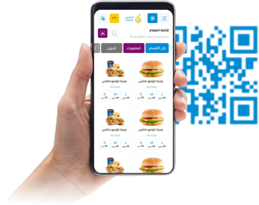 واجهة نظام فاتورة لإدارة المتاجر والبقالات والمحلات التجارية