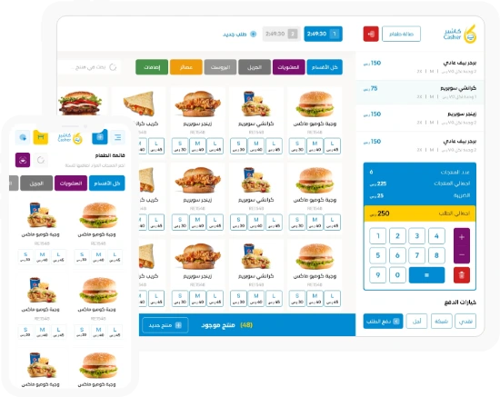 واجهة نظام فاتورة لإدارة المطاعم والكافيهات